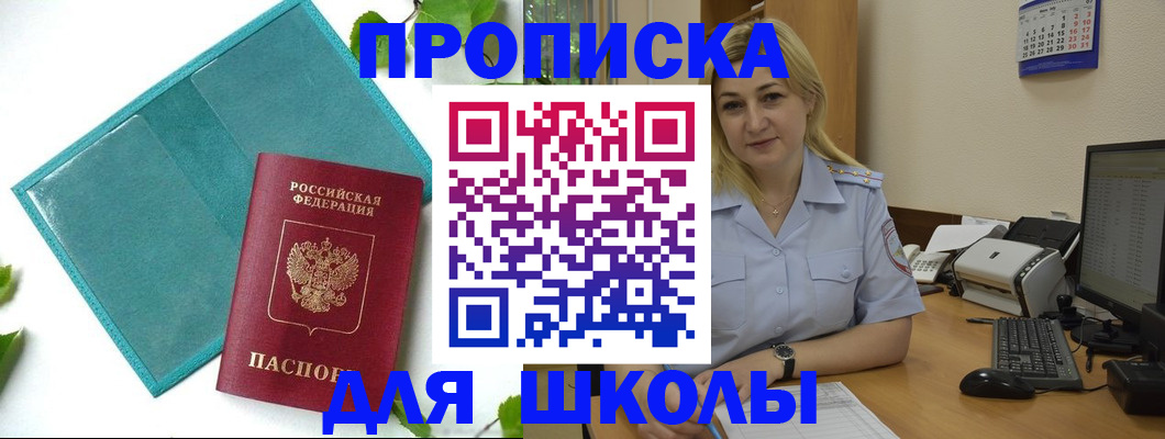 регистрация для дет. сада в Калачинске