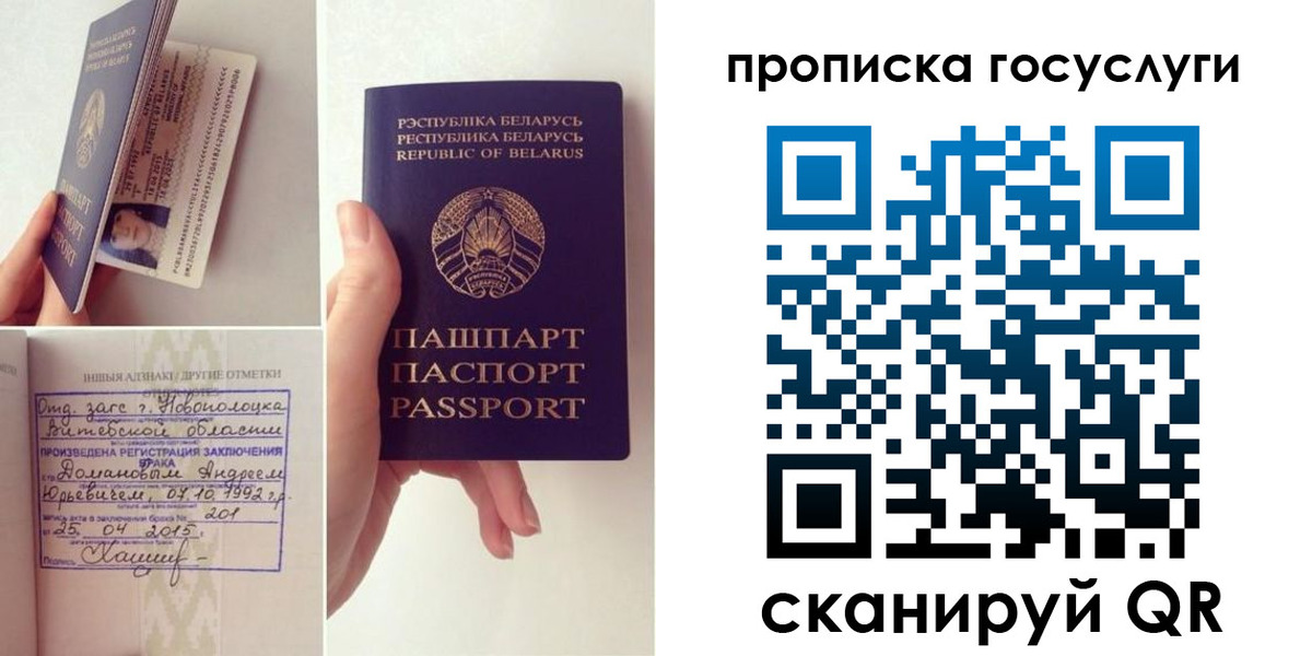 временная регистрация поиск в Калачинске