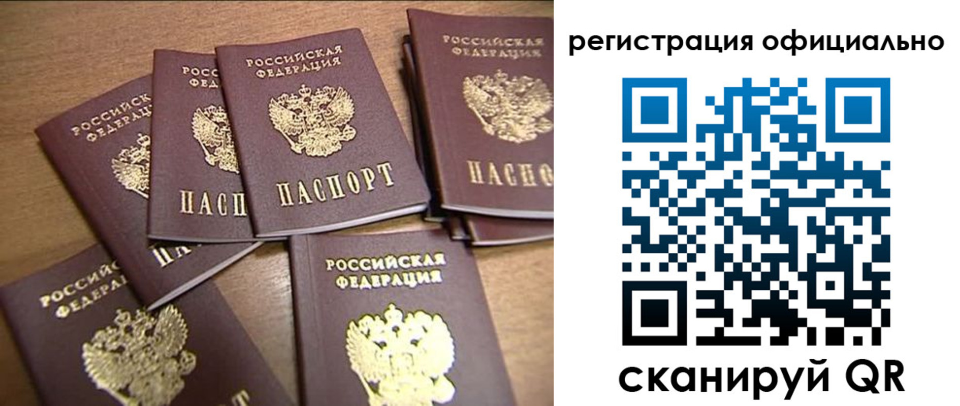 прописка для кредита в Калачинске