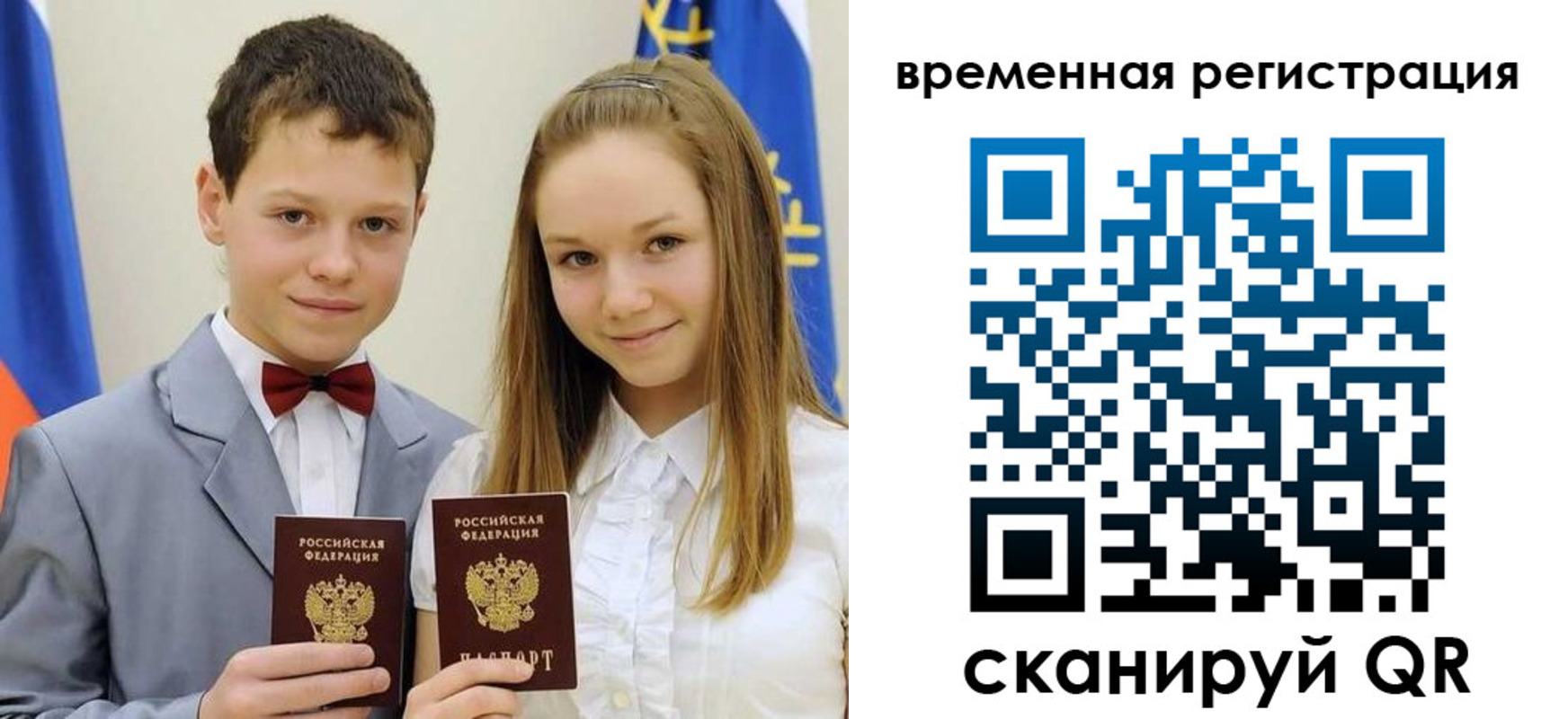 прописка регистрация в Калачинске