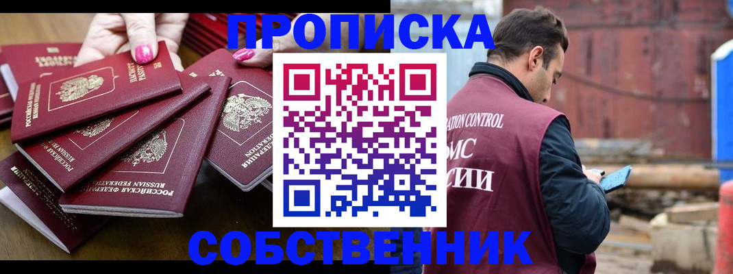 регистрация для дет. сада в Калачинске