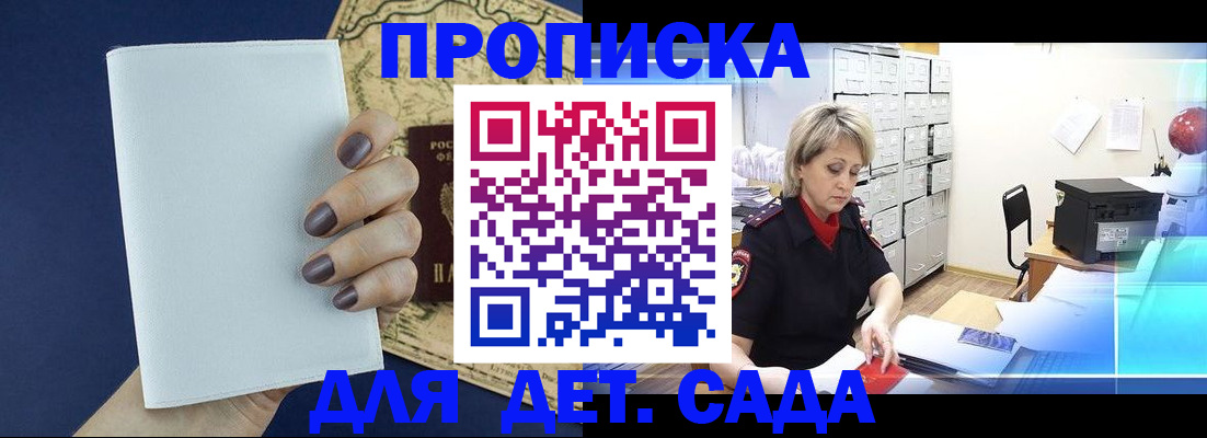 временная регистрация гарантия в Калачинске