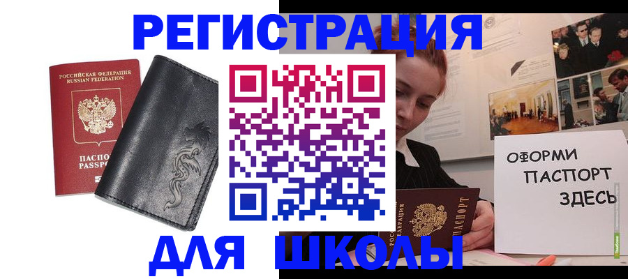 временная регистрация поиск в Калачинске