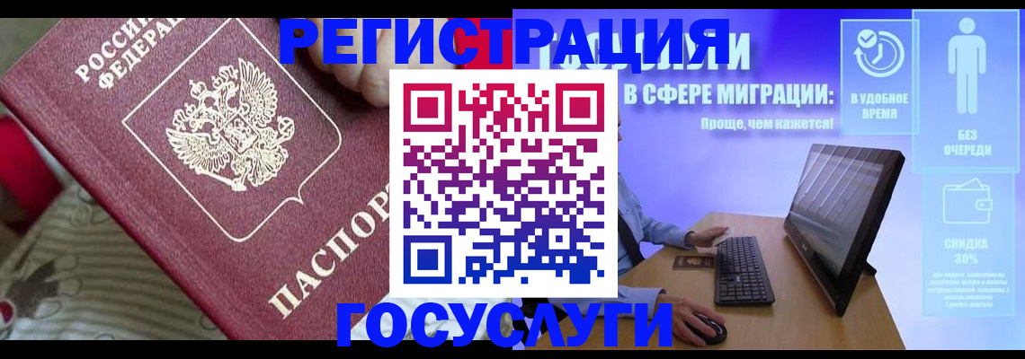 регистрация в Калачинске